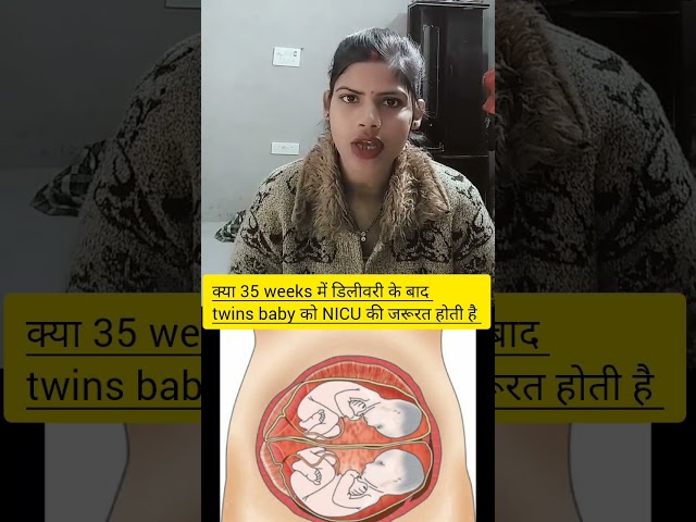 Twins pregnancy me 35 weeks me delivery hone par twins baby ko NICU ki jarurat hoti hai ya nahi