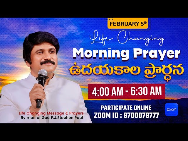 Feb 5th, Morning Prayers #online​ ఉదయకాల ప్రార్థన - #live​ |P.J.Stephen Paul