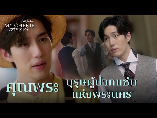 FIN Special | ผมขออนุญาตเอดจูเขตพวกคุณนะครับ | หนึ่งในร้อย | 3Plus