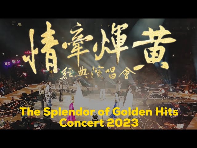 #vlog Attending THE SPLENDOR OF GOLDEN HITS Concert 2023 情牽煇黃經典唱會 [Concert Experience #4]