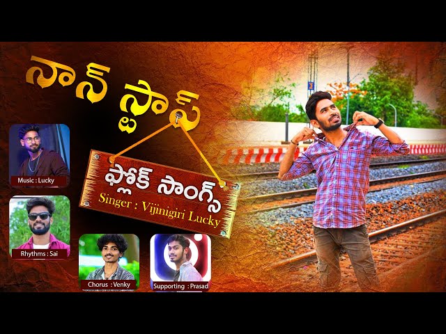 Dj Song Flck || Non Stop || Mashup Remix ||Ganesh Specal Telugu Song Trending