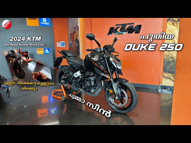 പുതിയ Duke 250 Black Color പൊളി 🔥 | All KTM Price List | MALAYALAM WALKAROUND