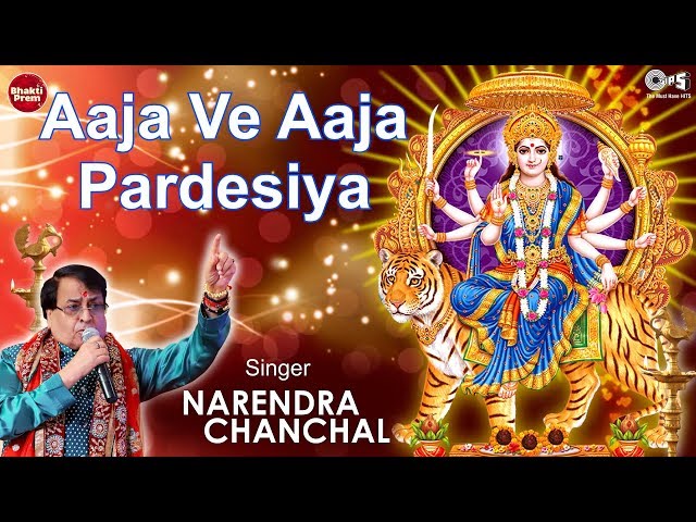 Aaja Ve Aaja Pardesiya | Narendra Chanchal | Sherawali Maa Bhajan | Jagran Ki Raat  Mata Ke Bhajan