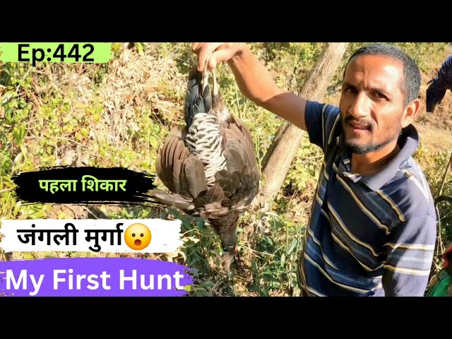 My First Hunt | जंगली मुर्गे का शिकार😱 Uttarakhand Village Lifestyle Vlog by. @yashpahadiofficial