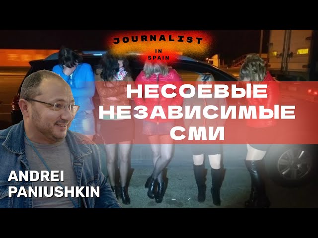 Независимых СМИ- НЕТ! Соевые и несоевые оппозиционные медиа. Как получить правдивую информацию!