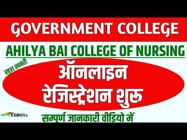 Govt College Bsc Nursing Application form।ABCON Bsc Nursing Admission।Bsc Nursing through NEET।NEET