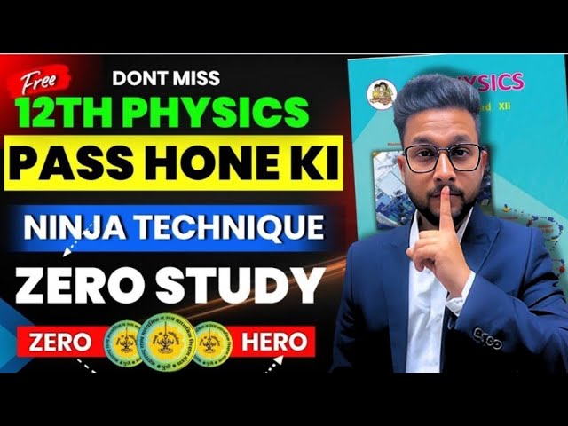 12TH PHYSICS ME PASS HONE KI NINJA TECHNIQUE 😍 | ZERO TO HERO VIDEO | JR COLLEGE |