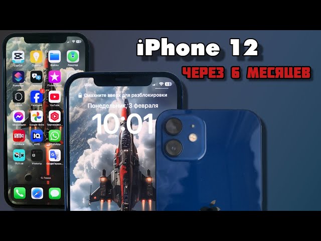 iPhone 12 Через 6 месяцев использования. Стоит ли покупать айфон 12 в 2025 году. Что с ним стало.