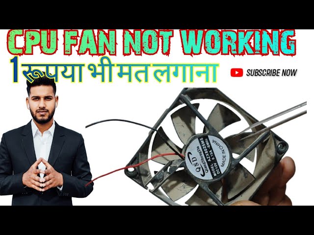 how to repair computer fan | CPU fan not working | cooler fan repairing video