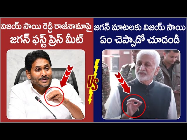 Vijay Sai Reddy Reaction On YS Jagan | Vijay Sai Reddy Resignation | Nellore | AP Politics