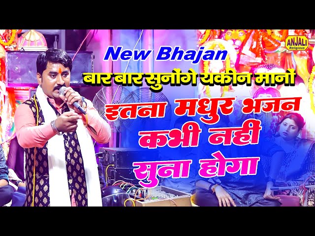 माता का ऐसा भजन नहीं सुना होगा| | Maa Ke Dham Ki Sedhiyan | Shukla Bandhu Jagran Party Kanpur