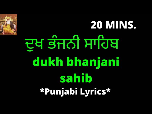 Dukh Bhanjani Sahib Full padh 20 Mins, Read along with Punjabi Lyrics, Gurbani Naam Jaap, Nitnem