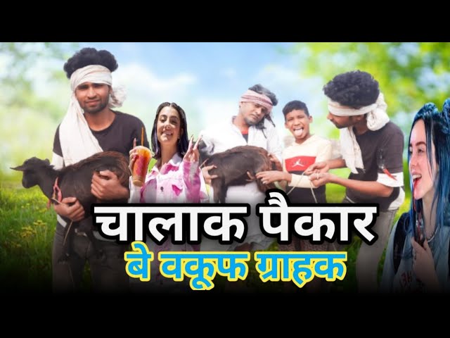 Calak PaikarAmingin  Comedy Video 🤣||Bindas Fun 5||#BindasFun5 Nonstop funny 🤣