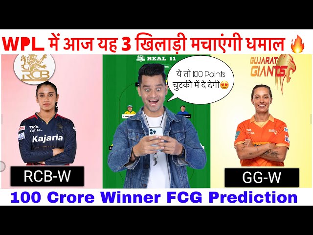 RCB W vs GG W Fantasy 11 Team I 1st Match Prediction | Gujarat vs RCB Women Dream Team | WPL 2025