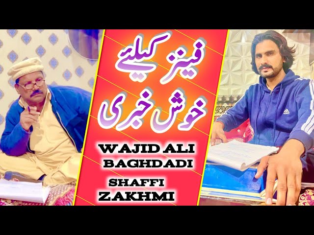 GOOD NEWS FOR ALL FANS by WAJID ALI BAGHDADI | Wajid Ali Baghdadi Vlog #04 | Baghdadi Studio