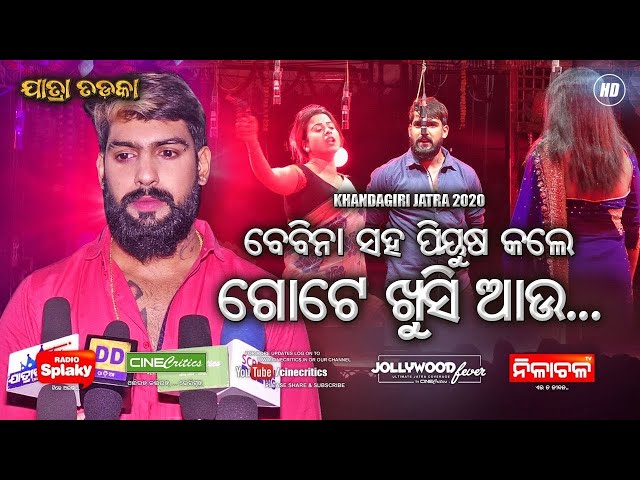 ODIA JATRA // FULL JATRA// Konark Gananatya |BIG ODIA JATRA| Konark Gananatya// Super Hit Jatra Song