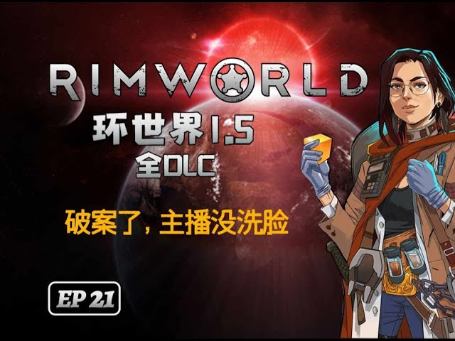 21 [4K] [rimworld] World 1.5 [All DLC] [New Person to] Live Introduction Explanation [Dr. Mi]]