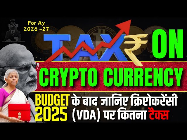 TAX on (VDA) Cryptocurrency After Budget 2025 #cryptocurrency