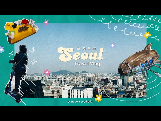 7 Days in Seoul: Seoul Forest, Seongsu-dong, and Michelin-Star Restaurants [Korea Travel Vlog Ep. 3]