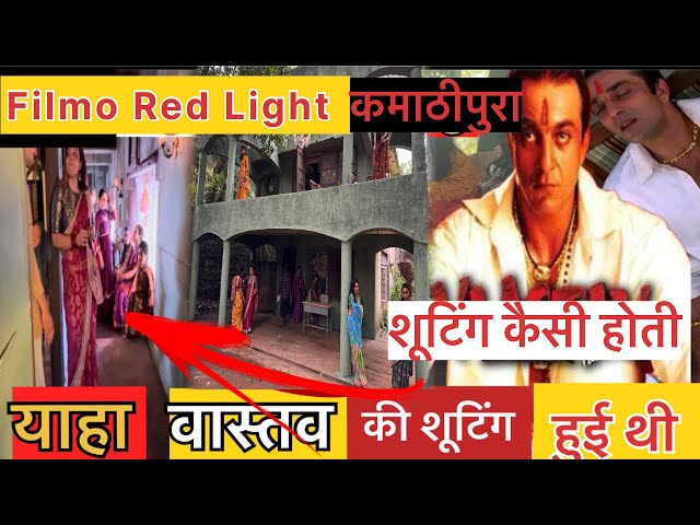 Vaastav shooting location || red light  ki shooting Kaise karte hai || 😱यहा शुटिंग हो गई vaastav