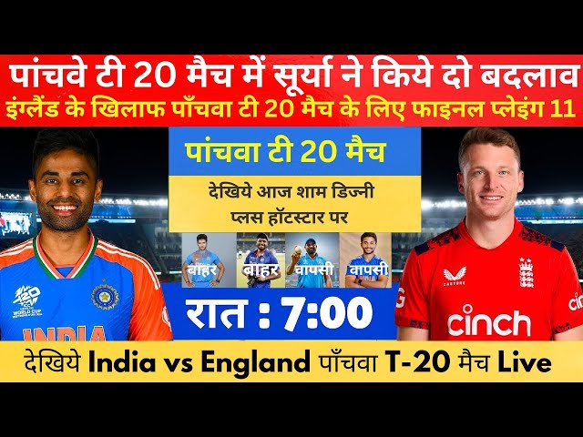 India vs England II England vs India II 5th T-20 Match II Highlight II Today Match