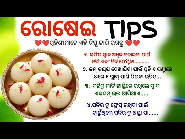 odia recipe tips / odia lunch recipe/Cooking tips / kitchen tips / easy process cooking