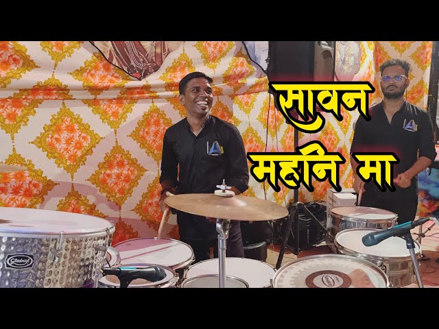 Sawan Mahina Ma Tuzi Ahirani song @SachinKumavat HAMusician 2023 | saxophonist Harshal gawde