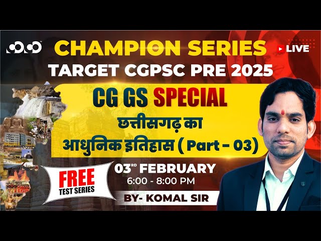 Target CGPSC PRE-2025 | Champion Series | CG GS (Part 03) | Free Live classes | Komal sir #cgpscpre