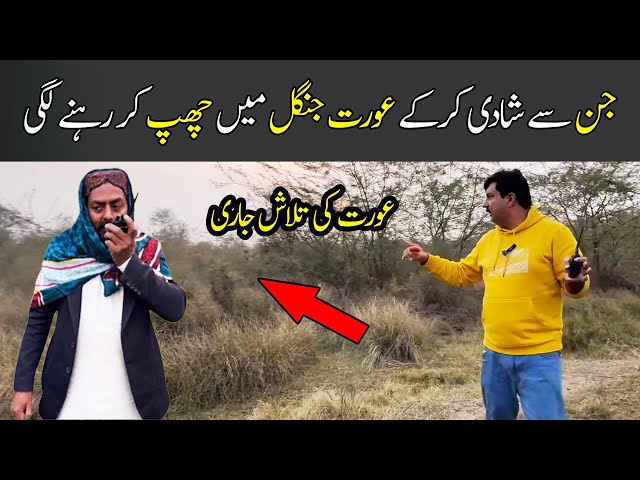 Jinn se shadi kar ke aurat jangle men chup gai |Horror Video 235 Part 1|Ghost video |Mux9 Tv |Scary