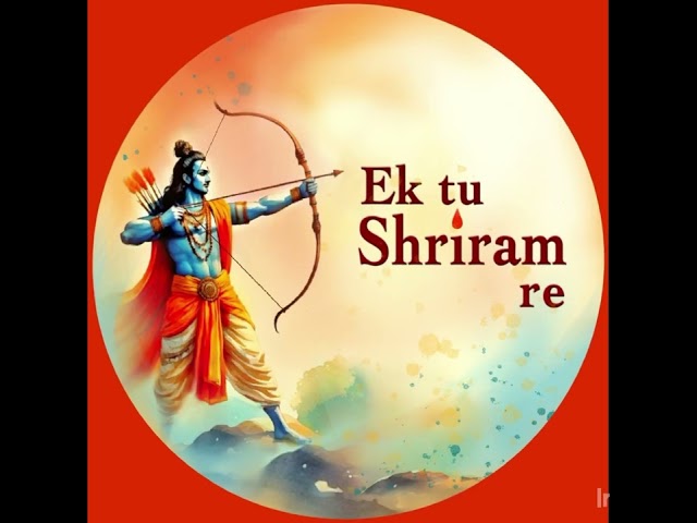 Ek Tu Shriram Re