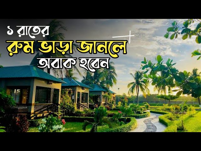 Rupkotha ECO Resort | Pabna | Top resort in bangladesh | Bangladeshi resorts | Pabna Tourism