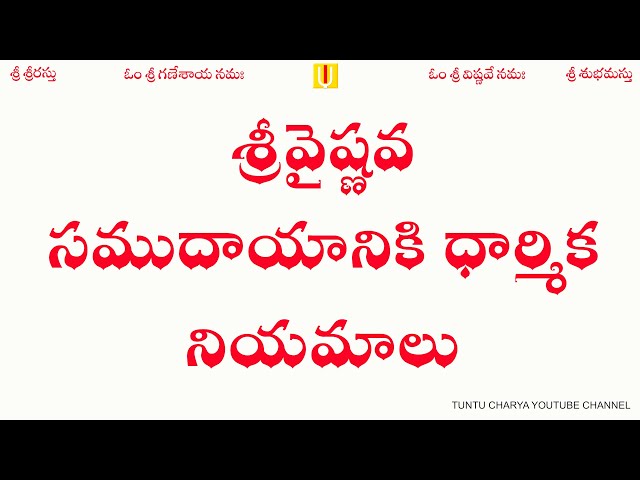 quotes in telugu sreevaishnava samudaayaaniki dharmika niyamaalu