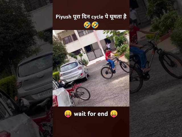 Piyush पूरा दिन cycle पे घूमता है 🤣 sourav Joshi vlogs