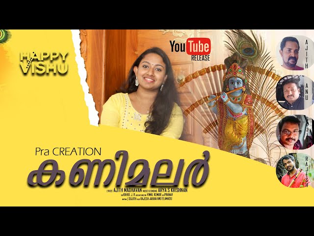 Kanimalar  | Arya s krishnan | Malayalam Vishu Special Song 2023