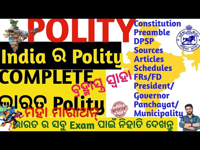 Polity Marathon Top MCQ | Indian Polity Complete For Police Si/LTR/OSSC/OPSC/OSSSC | Crack Govt.Exam