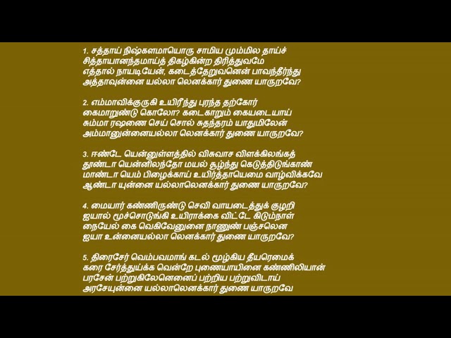 tamil christian songs | Sathai Nishkalamai | சத்தாய் நிஷ்களமாய்