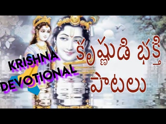 8d Shri Krishna Bhajan | Lord Krishna bhakti song | క్రిష్నయ్య భక్తి  సాంగ్ | bdl 1tv,