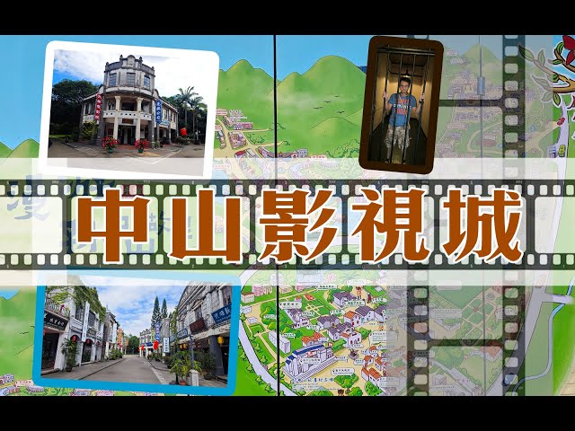 Zhongshan Studio City --  Attraction with Few Visitors in Chinese National Day Holiday (4K Chi-Eng)