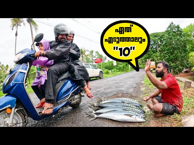 മീൻ പിടിച്ച് റോട്ടിലിട്ട് വിറ്റപ്പോൾ | Fish Catching | M4 Tech |