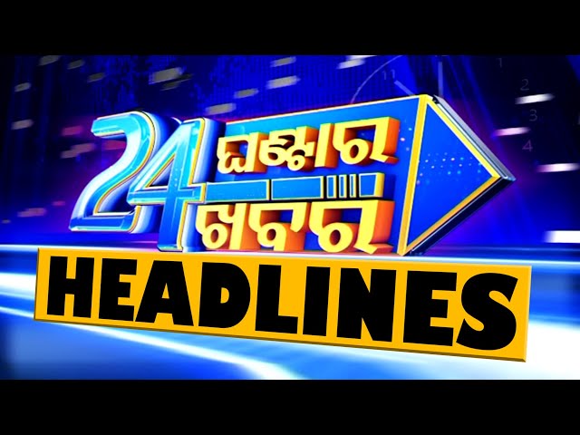 11PM Headlines | 10th February 2025  | Odisha TV | OTV