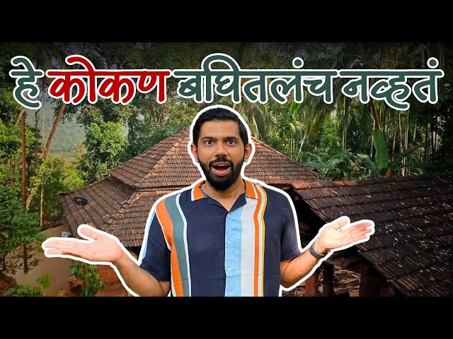 Explore Konkan | Konkan Agro Tourism | Konkan Tourism | Sukirtg