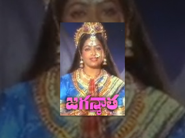 Jaganmatha Telugu Devotional Movie : K R Vijaya, Satyendra Kumar