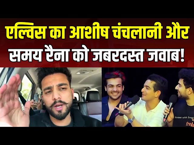 Elvish Yadav REACTS to India's Latent Talent | Ashish Chanchlani | Ranveer Allahbadia | Samay Raina