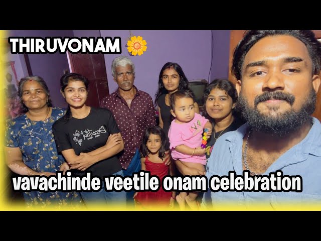 vaavachinde veettile thiruvonam celebration 🌼💞/diyafavas_official 😍/couple vlog💏