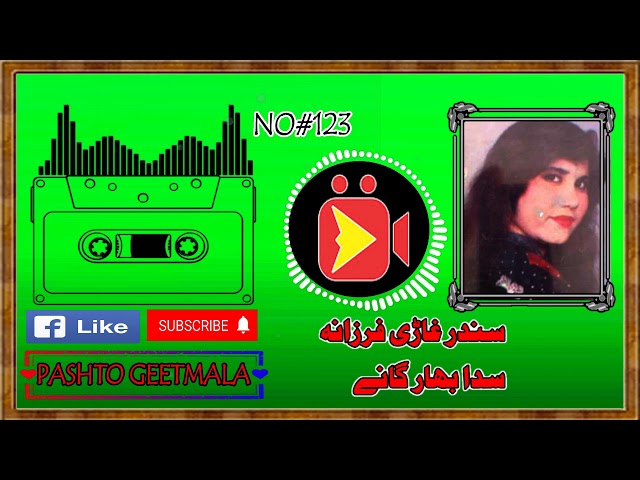 Allah Maola Ya Ma Wakhlay - Farzana - Pashto GeetMala