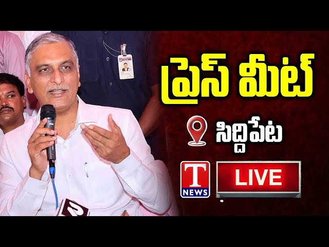 LIVE : Harish Rao Press Meet After Participated In Grama Sabha @ Gadicherlapally | Siddipet | T News