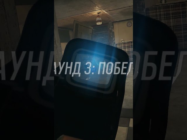 Подстольник #tomclancysrainbowsixsiege #игры #rainbowsixsiege #6siege  #memes #gaming #shorts