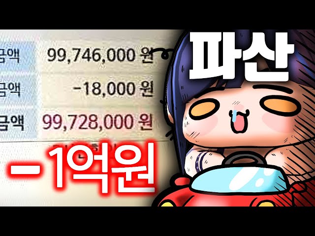 [ENG SUB] 100 Million Won Parking Fee.......?