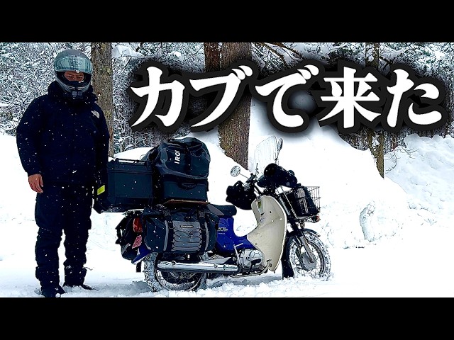 【雪中キャンプ】スキー場にバイクで来る独身男。