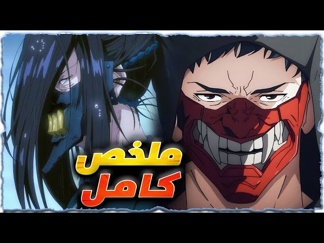 مقاتل نينجا يواجة عشيرة نينجا كامله لينتقم لموت عيلته - ملخص انمي كامل  Ninja Kamui